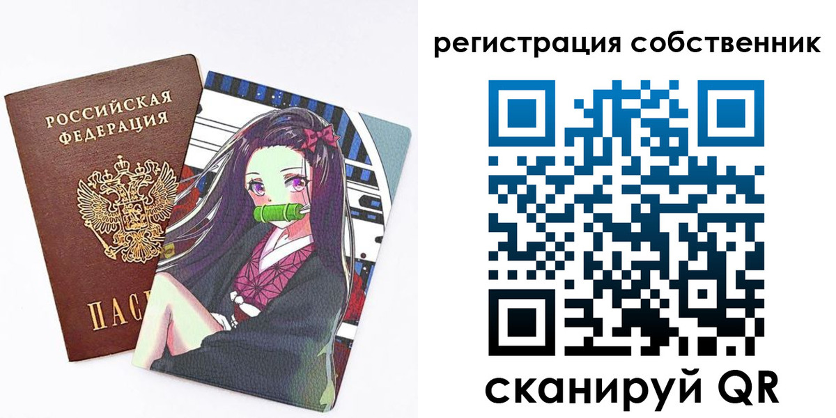 регистрация для дет. сада в Светлогорске
